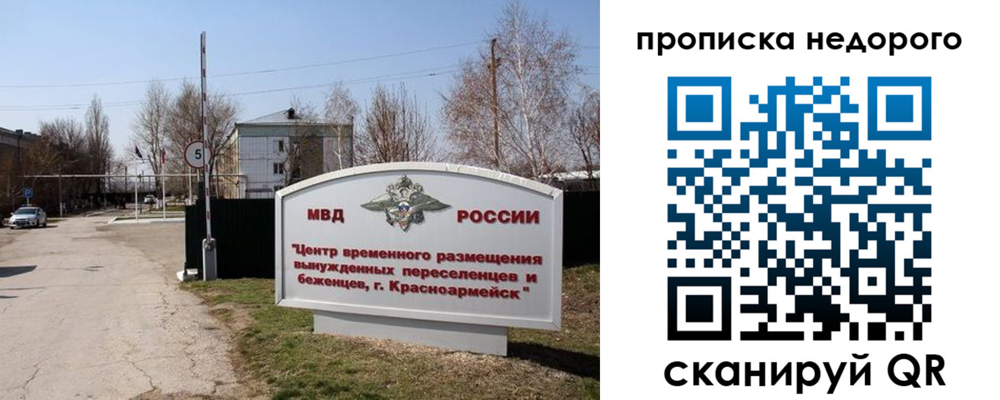 временная регистрация гарантия в Рыльске