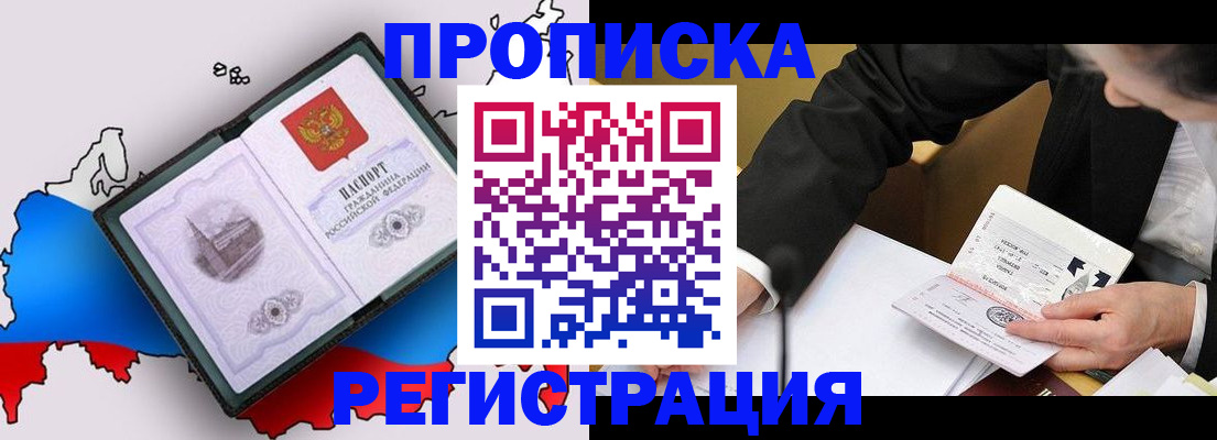 пропишу в квартире в Рыльске