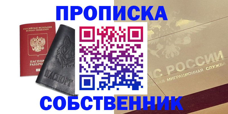 регистрация для дет. сада в Рыльске